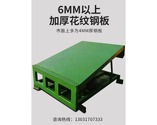固定式登車橋，卸貨平臺 